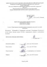 Первоочередное жизнеобеспечение пострадавшему населению в условиях наводнения