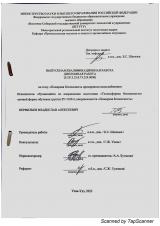 Пожарная безопасность предприятия водоснабжения