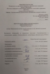 Реконструкция системы электроснабжения по зоне действия подстанции  «Окусикан»  : ВКР бакалавра : направление подготовки 13.03.02 "Электроэнергетика и электротехника"