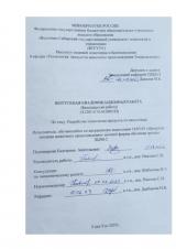 Разработка технологии продукта из мяса птицы