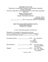 Социальная поддержка молодой семьи : ВКР бакалавра : направление подготовки 39.03.02 "Социальная работа"