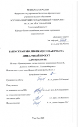 Проектирование систем отопления и вентиляции школы на 450 мест с. Сосново-Озерское (блоки Г, Д) : ВКР бакалавра : направление подготовки 08.03.01 "Строительство" Проектирование систем отопления и вентиляции школы на 450 мест с. Сосново-Озерское (блоки Г, Д) : ВКР бакалавра : направление подготовки 08.03.01 "Строительство"