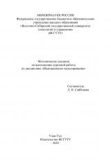 Методические указания по выполнению курсовой работы по дисциплине "Имитационное моделирование"