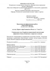Проект кафе-блинной на 30 мест в г. Улан-Удэ  : ВКР бакалавра : направление подготовки 19.03.04 "Технология продукции и организация общественного питания" 