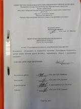 Техносферная безопасность угледобывающего предприятия
