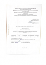 Моделирование бизнес-процесса "Управление клиентскими запросами в ООО УК "Содружество" : ВКР бакалавра : направление подготовки 38.03.02 "Бизнес-информатика"