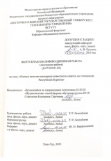 Оценка качества видеоряда новостного сюжета на телеканалах Республики Бурятия : ВКР бакалавра : направление подготовки 42.03.02 "Журналистика"