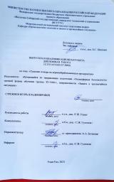 Тушение пожара на деревообрабатывающем предприятии