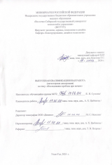 Исследование проблем при печати  : ВКР магистра : направление подготовки 29.04.03 "Технология полиграфического и упаковочного производства"