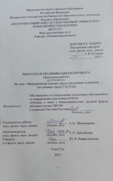 Формирование имиджа города средствами годонимии (на примере города Улан-Удэ)  : ВКР бакалавра : направление подготовки 42.03.01 "Реклама и связи с общественностью" Формирование имиджа города средствами годонимии (на примере города Улан-Удэ)  : ВКР бакалавра : направление подготовки 42.03.01 "Реклама и связи с общественностью"