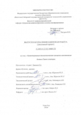 Усовершенствование технологического процесса изготовления детали Пакет статора : ВКР бакалавра : направление подготовки 15.03.05 "Конструкторско-технологическое обеспечение машиностроительных производств"