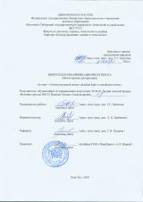 Этнокультурный аспект дизайна кафе в семейном стиле : ВКР магистра : направление подготовки : 54.04.01 "Дизайн" Этнокультурный аспект дизайна кафе в семейном стиле : ВКР магистра : направление подготовки : 54.04.01 "Дизайн"