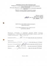Верстка районной газеты "Удинская новь"  : ВКР бакалавра : направление подготовки 29.03.03 "Технология полиграфического и упаковочного производства"