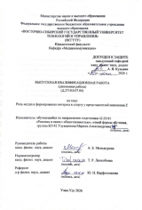 Роль медиа в формировании интереса к спорту у представителей поколения Z : ВКР бакалавра : направление подготовки 42.03.01 "Реклама и связи с общественностью" 