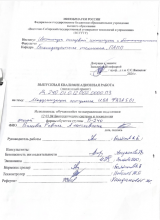 Модернизация аппарата искусственной вентиляци легких : ВКР бакалавра : направление подготовки 12.03.04 "Биотехнические системы и технологии"