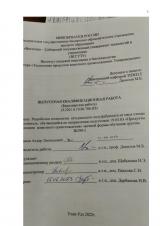 Разработка технологии натурального полуфабриката  из мяса птицы