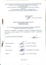 Ликвидация последствий происшествия биолого-социального характера на территории сельскохозяйственного предприятия