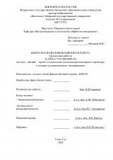 Дизайн – проект и технология изготовления ювелирного гарнитура в технике художественного эмалирования
