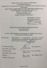 Проектирование телепрограммы по профилактике дорожно-транспортных проишествий : ВКР бакалавра : направление подготовки 42.03.02 "Журналистика" Проектирование телепрограммы по профилактике дорожно-транспортных проишествий : ВКР бакалавра : направление подготовки 42.03.02 "Журналистика"