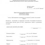 Деблокирование пострадавших из-под завалов в условиях схода снежной лавины