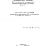 Методические указания к выполнению практических работ по дисциплине "Академическая живопись"
