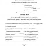 Проект кафе веганской кухни на 45 мест в г.Улан-Удэ