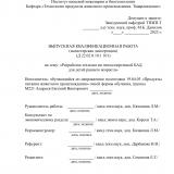 Разработка технологии гипоаллергенной БАД для детей раннего возраста
