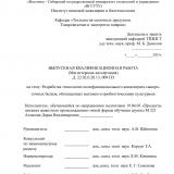 Разработка технологии полифункционального концентрата сывороточных белков, обогащенных магнием и пробиотическими культурами