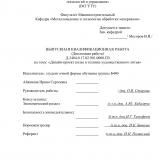 Дизайн-проект кoлье в технике художественного литья