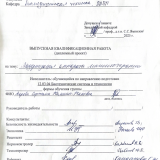 Модернизация аппарата магнитотерапии : ВКР бакалавра : направление подготовки 12.03.04 "Биотехнические системы и технологии"