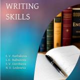Extended Writing Skills. Академическое письмо