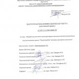 Разработка конструкторско-технологичсекой документации для изготовление детали Полупатрубок методом листовой штамповки