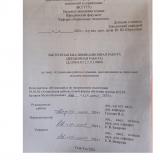 Социальная работа с семьями, находящимися в социально опасном положении : ВКР бакалавра : направление подготовки 39.03.02 "Социальная работа"
