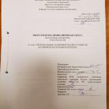 Региональные особенности преступности на примере Республики Бурятия : ВКР магистра : направление подготовки 40.04.01 "Юриспруденция"