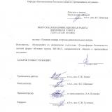 Тушение пожара в торгово-развлекательном центре