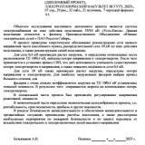 Реконструкция системы электроснабжения по зоне действия подстанции 35/10 кВ "Усть-Кяхта"  : ВКР бакалавра : направление подготовки 13.03.02 "Электроэнергетика и электротехника"