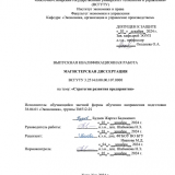 Стратегия развития предприятия : ВКР магистра : направление подготовки 38.04.01 "Экономика"