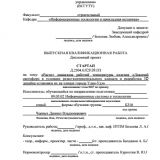 Расчет диапазона рабочей температуры изделия "Лежачий светофор" в условиях резко-континентального климата и разработка 3D дизайна их установки на улицах города Улан-Удэ : ВКР бакалавра : направление подготовки 09.03.02 "Информационные системы и технологии"