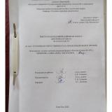 Уголовная ответственность за незаконный оборот оружия