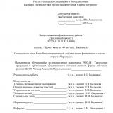 Проект кафе на 40 мест в г.Закаменск