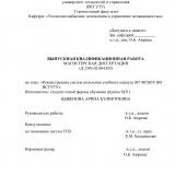 Реконструкция систем отопления учебного корпуса №7 ФГБОУ ВО ВСГУТУ Реконструкция систем отопления учебного корпуса №7 ФГБОУ ВО ВСГУТУ