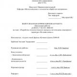 Разработка технологического процесса изготовление ювелирного гарнитура "Поздняя осень"
