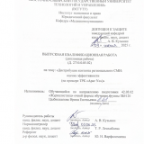 Дистрибуция контента регионального СМИ: оценка эффективности (на примере ТРК "Ариг Ус") : ВКР бакалавра : направление подготовки 42.03.02 "Журналистика"