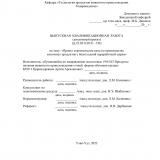 Проект строительства цеха по производству молочных продуктов с безотходной переработкой : ВКР бакалавра : направление подготовки 19.03.03 «Продукты питания животного происхождения» 