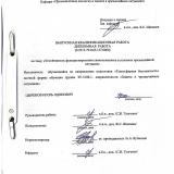Устойчивость функционирования свинокомплекса в условиях чрезвычайной ситуации