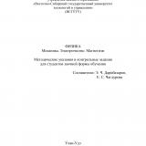 Физика. Механика. Электричество. Магнетизм