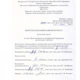 Проектирование полиграфической продукции