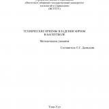 Технические приемы владения мячом в баскетболе