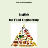 English for Food Engineering