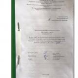 Убийство малолетнего или беспомощного лица: уголовно-правовой анализ и проблемы квалификации